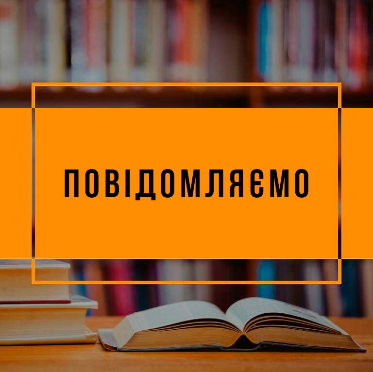 Відкрита зустріч з експертною групою Національного агентства із забезпечення якості вищої освіти